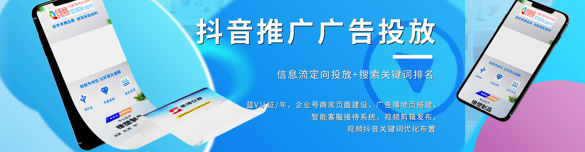 港南推广信息流